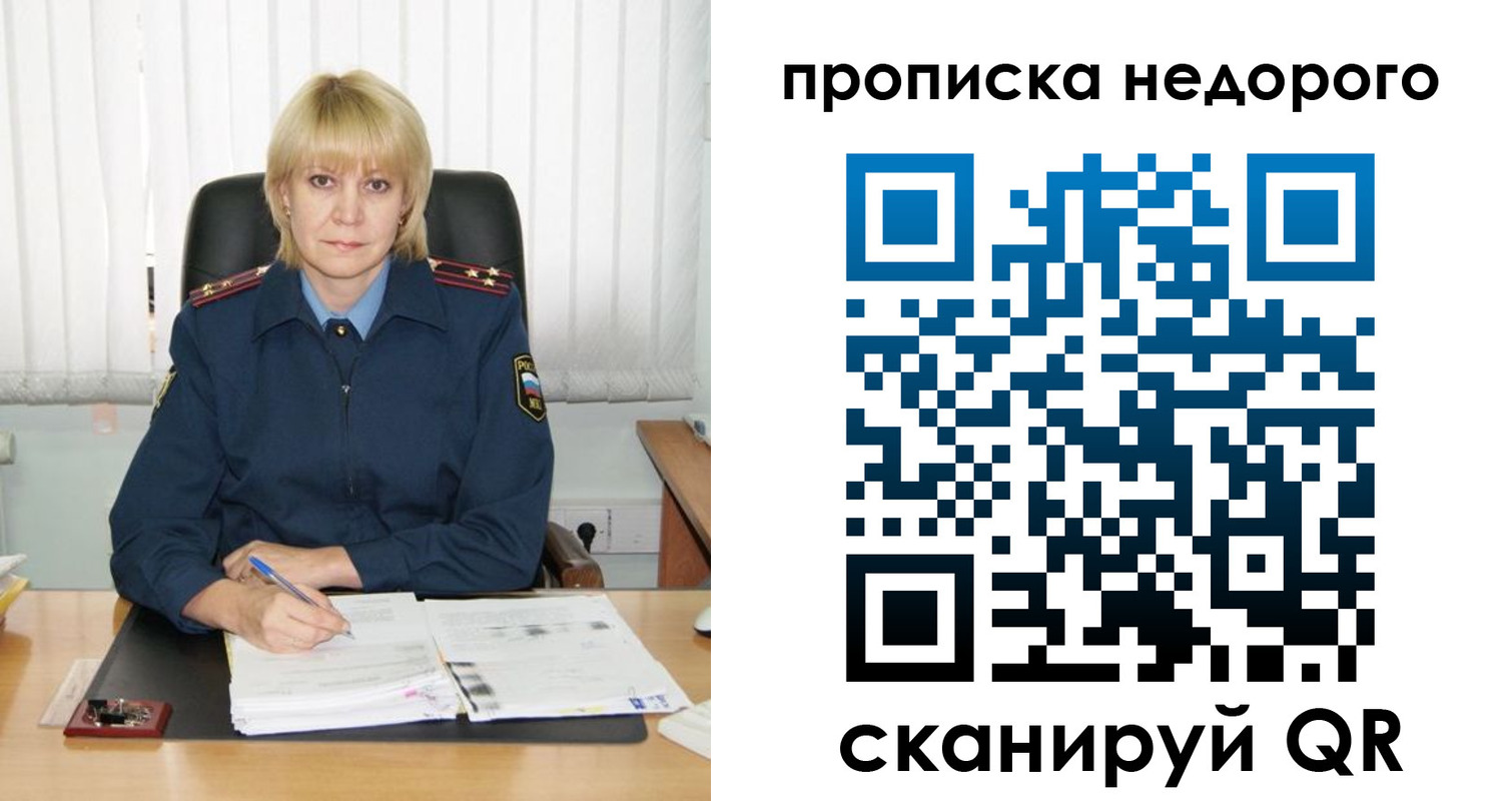 прописка иностранных граждан в Ногинске