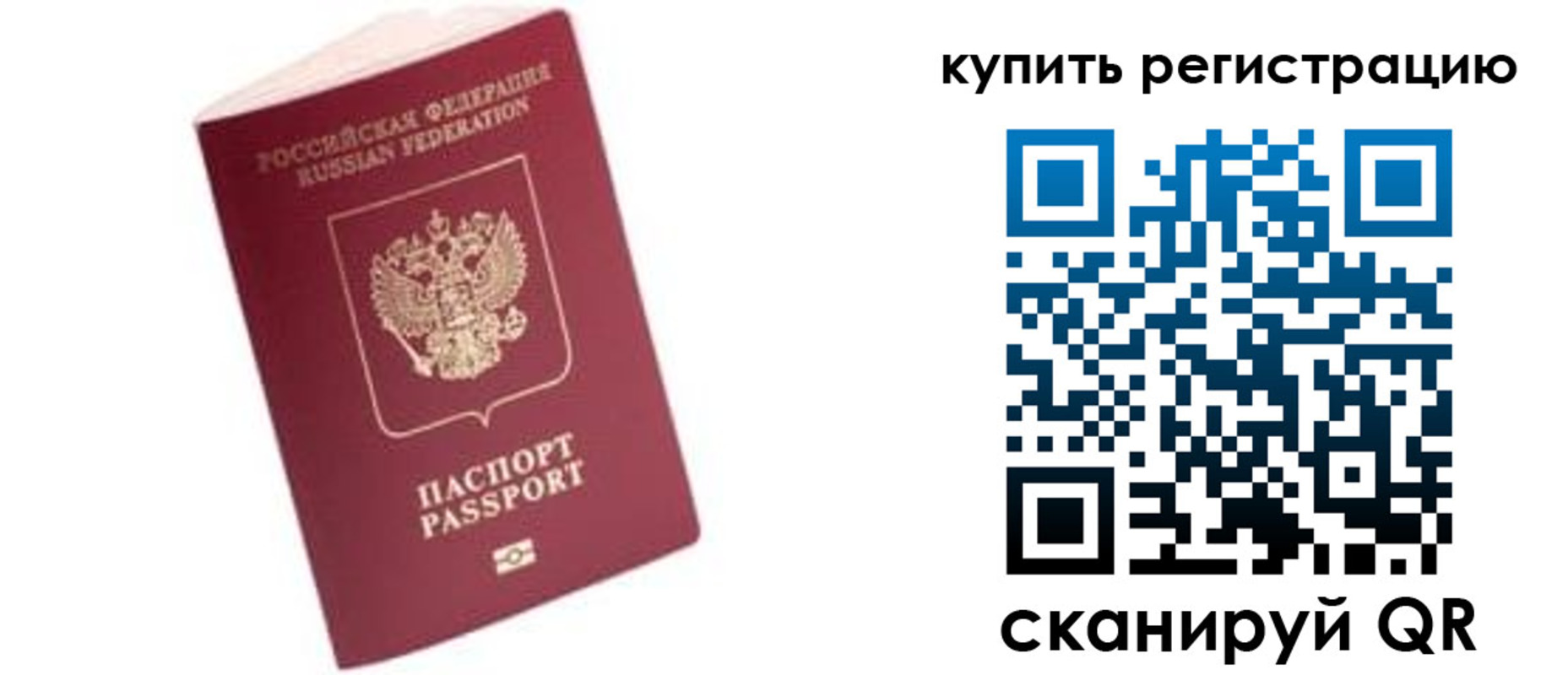 пропишу в квартире в Ногинске