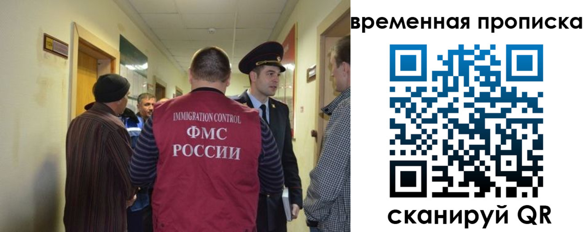 прописка от собственника в Ногинске