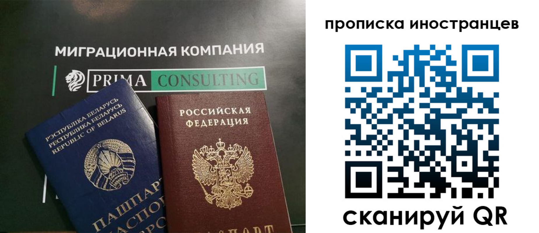 прописка в Ногинске