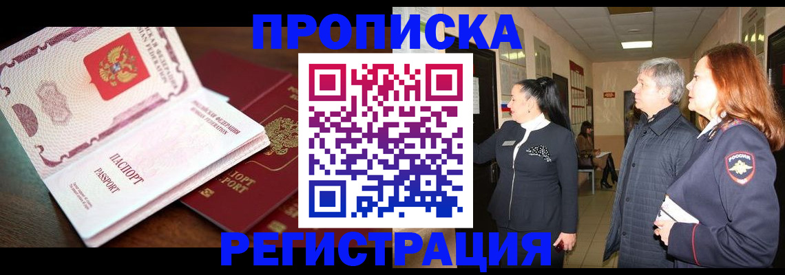 найти адрес прописки в Ногинске