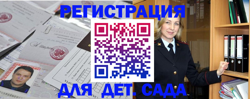 найти адрес прописки в Ногинске