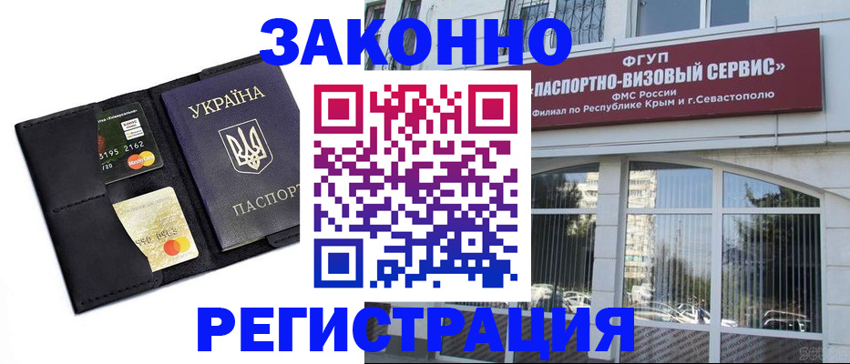 временная регистрация собственник в Ногинске