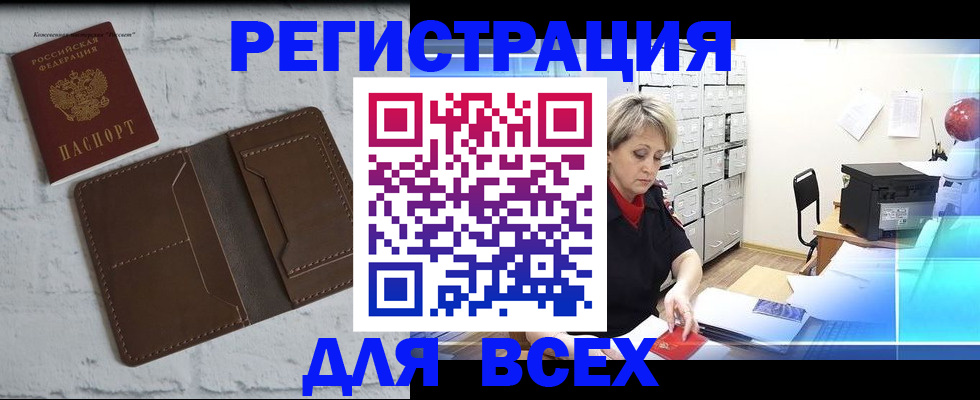 найти адрес прописки в Ногинске