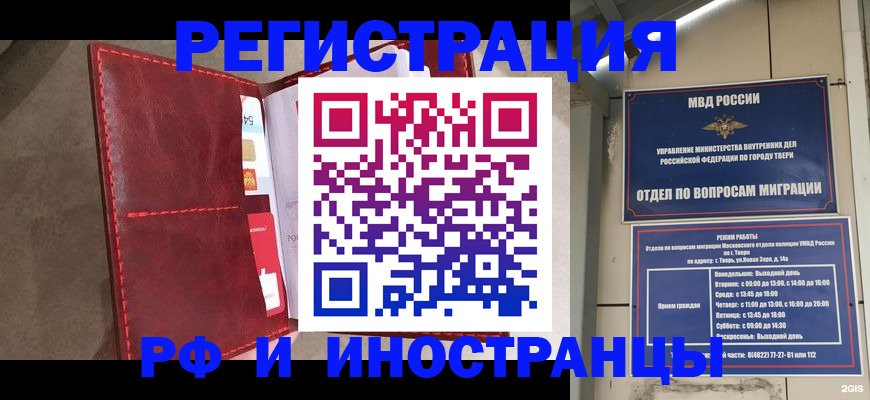 временная регистрация 2025 в Ногинске