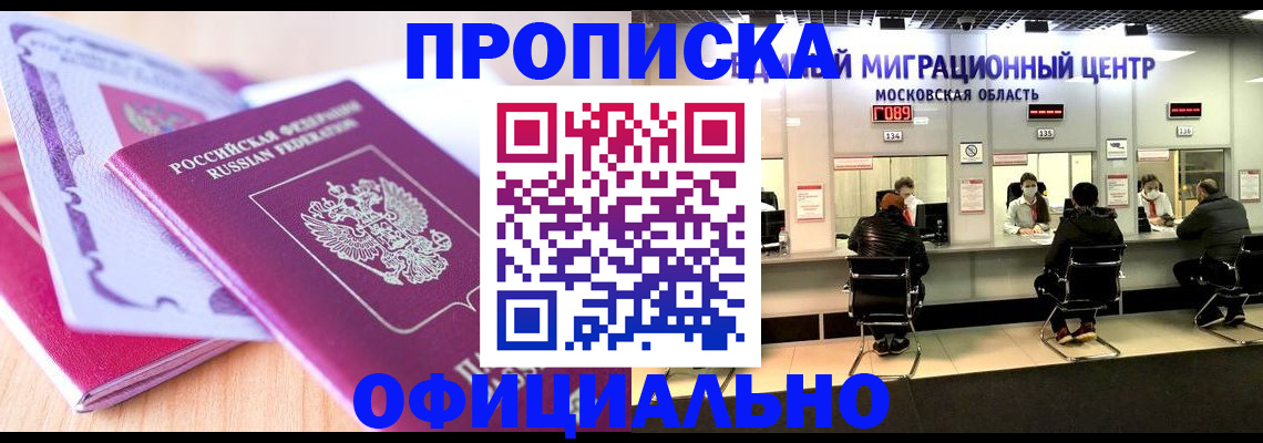 миграционный учет в Ногинске