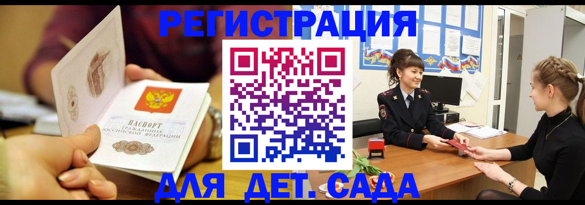 временная регистрация адрес в Ногинске