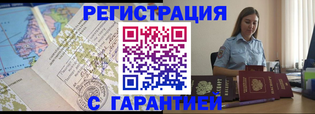 регистрация для дет. сада в Ногинске